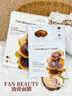 FAN BEAUTY DIARY靈芝油膏面膜10片【2盒裝】 補水緊致抗皺滋養修護 禮物送女生 曬單實(shí)拍圖