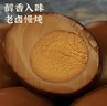 鄉巴佬鹵蛋熟雞蛋泡面搭檔伴侶辦公室零食下午茶點(diǎn)心獨立包裝33g*30袋 曬單實(shí)拍圖