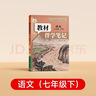 當當新版 駱駝祥子 朝花夕拾 西游記  鋼鐵是怎樣煉成的 人教版七年級上冊 人教版 七年級下冊課外書(shū)課外閱讀名著(zhù)初一書(shū)目 朝花夕拾 原著(zhù)無(wú)刪減版 人民教育出版社 西游記 【升級版人教版七下】鋼鐵+駱駝 曬單實(shí)拍圖