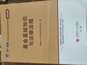 基金從業(yè)資格考試教材2026【教材+試卷 科目1+2+3】法律法規+基礎知識+私募股權（套裝共6本） 曬單實(shí)拍圖