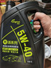 龍潤潤滑油派系列機油全合成5W-40(5w40) SP級/A3B4 京東養車(chē)自營(yíng)汽車(chē)保養4L 曬單實(shí)拍圖