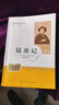 經(jīng)典常談+昆蟲(chóng)記【套裝2冊】  八年級下冊必讀名著(zhù)人教升級版 人民教育出版社人教版名著(zhù)閱讀課程化叢書(shū) 初中初二下語(yǔ)文教科書(shū)配套書(shū)目（贈閱讀手冊） 曬單實(shí)拍圖