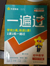 【2026新版】一遍過(guò)七年級下冊上冊人教版RJ初一上下冊新教材同步練習題冊一課一練初中7年級上下冊輔導書(shū)天星教育 【七下】數學(xué) 北師版(26春) 曬單實(shí)拍圖