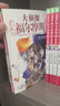 大偵探福爾摩斯小學(xué)生版第3輯套裝全4冊 7-14歲兒童文學(xué)偵探推理懸疑小說(shuō)故事書(shū)小學(xué)生一年級二年級三年級四五六年級語(yǔ)文寫(xiě)作提升課外閱讀書(shū)籍 曬單實(shí)拍圖