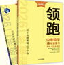 學(xué)習之星【2026春領(lǐng)跑新款】學(xué)習之星2026春領(lǐng)跑新款上市領(lǐng)跑中考一輪二輪總復習遼寧省統考教材專(zhuān)題梳理數學(xué)語(yǔ)文英語(yǔ)物理化學(xué)必刷卷沖刺必刷題關(guān)注有禮 二輪【化學(xué)】重難專(zhuān)題 【遼寧省 中考適用-2026 曬單實(shí)拍圖