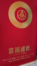 五糧液股份出品 喜福盛世吉祥如意 濃香型白酒52度500ml 單瓶裝宴請送禮 曬單實(shí)拍圖