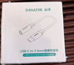 山澤Type-C耳機轉接頭 3.5mm耳機音頻線(xiàn) DAC解碼耳機轉換器 適用iPhone17/16/15華為三星小米手機TY301 曬單實(shí)拍圖