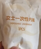 安可新牛奶絲一次性?xún)妊澟?A抗菌月子產(chǎn)婦旅行免洗出差日拋10條裝XL碼 曬單實(shí)拍圖