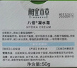 相宜本草八倍凝水霜50g 清爽補水保濕滋潤面霜護膚品 曬單實(shí)拍圖