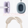 Apple/蘋(píng)果 AirPods Max (USB-C) 星光色 無(wú)線(xiàn)藍牙耳機 主動(dòng)降噪耳機 頭戴式耳機 曬單實(shí)拍圖