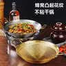 金疆不沾干鍋家用加厚不銹鋼麻辣香鍋卡磁爐酒精爐小火鍋商用油炸鍋 黑色干鍋 0cm 30cm直徑 曬單實拍圖