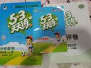 【現貨】官方自營(yíng) 2026春季53天天練小學(xué)英語(yǔ)一年級下冊RP人教PEP版五三天天練53天天練5.3天天練5·3天天練學(xué)霸培優(yōu)學(xué)霸提優(yōu) 曬單實(shí)拍圖