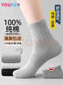 優(yōu)棵樹(shù)男士襪子男春夏季100%純棉襪10A抗菌防臭耐磨新疆棉品牌中筒男襪 曬單實(shí)拍圖