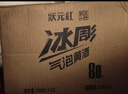 古越龍山紹興特產(chǎn)黃酒狀元紅冰彫氣泡酒八度微醺清爽型聚會(huì )自飲酒花雕酒 500mL 12瓶 曬單實(shí)拍圖