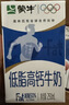 蒙牛低脂高鈣牛奶250ml*24盒 早餐健身伴侶 年貨禮盒 曬單實(shí)拍圖