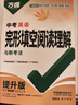 2026萬(wàn)唯中考完形填空閱讀理解與中考新考法英語(yǔ)九年級中考提升版 曬單實(shí)拍圖