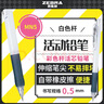 斑馬牌 (ZEBRA)活動(dòng)鉛筆 0.5mm彩色桿活芯鉛筆 學(xué)生用自動(dòng)鉛筆 MN5 淺藍色桿 曬單實(shí)拍圖