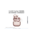 華為FreeClip 2 耳夾耳機 玫瑰金 開(kāi)放式無(wú)線(xiàn)藍牙耳機 全新C形橋 舒適穩固 智感聆聽(tīng) 鴻蒙AI助手 曬單實(shí)拍圖