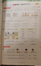 【現貨】官方自營(yíng) 2026春季53天天練小學(xué)數學(xué)一年級下冊RJ人教版五三天天練53天天練5.3天天練5·3天天練學(xué)霸培優(yōu)學(xué)霸提優(yōu) 曬單實(shí)拍圖