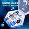 點(diǎn)石制筆 時(shí)空艙艦隊文具禮盒【32件】高顏值中性筆初高中學(xué)習套裝男孩生日禮物開(kāi)學(xué)季必備禮品350E 曬單實(shí)拍圖