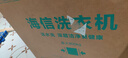 海信（Hisense）棉花糖迷你雙筒洗衣機 洗烘一體分區洗2KG懶人全自動(dòng)小型雙桶 WV20W以舊換新家電補貼 京東自營(yíng) 曬單實(shí)拍圖