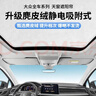 鑫盛凌適用大眾天窗遮陽(yáng)簾天幕遮陽(yáng)擋車(chē)頂玻璃前擋風(fēng)車(chē)內遮陽(yáng)板防曬隔熱 途觀(guān)L/ 探岳/X/L【灰白色】防曬隔熱天窗遮陽(yáng)簾 【備注車(chē)型年款配置】升級靜電吸附款 曬單實(shí)拍圖