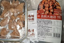 美好 孜然大油邊370g(2份裝) 烤肉東北燒烤炸串空氣炸鍋食材預制菜 曬單實(shí)拍圖