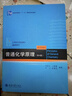 普通化學(xué)原理（第4版）全2冊 教材+習題解析 華彤文 化學(xué)核心課程教材 曬單實(shí)拍圖