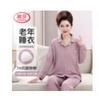 浪莎中老年媽媽睡衣女棉質(zhì)7A抗菌除螨長(cháng)袖翻領(lǐng)家居服大碼舒適套裝 曬單實(shí)拍圖