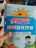 陽(yáng)光同學(xué) 2026春新 課時(shí)優(yōu)化作業(yè) 數學(xué) 一年級下冊 北師大版 小學(xué)生同步教材練習冊 隨堂一課一練課課練單元提優(yōu)訓練 曬單實(shí)拍圖
