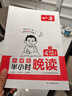 一本小學(xué)生語(yǔ)文半小時(shí)晚讀四年級下學(xué)期全4冊 2026晨讀晚誦每日一讀好詞好句寫(xiě)作素材積累閱讀同步訓練 曬單實(shí)拍圖