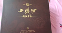 西鳳酒 酒海窖齡 20年 52度 500ml*2瓶 禮盒裝 鳳香型白酒 曬單實(shí)拍圖