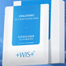 WIS玻尿酸面膜20片抗皺緊致曬后修護補水保濕護膚品送女友生日禮物 曬單實(shí)拍圖