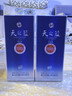 洋河藍色經(jīng)典 天之藍 52度 520ml 雙瓶裝 綿柔濃香型白酒 曬單實(shí)拍圖