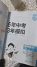 曲一線(xiàn) 53初中數學(xué) 八年級下冊 人教版 2026春初中同步練習 五年中考三年模擬五三 曬單實(shí)拍圖