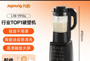 九陽(yáng)（Joyoung）破壁機家用輕音全自動(dòng)多功能降噪預約豆漿機榨汁輔食機1.75L五谷雜糧3-5人金榜 Y915s 曬單實(shí)拍圖