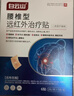 白云山腰椎型遠紅外治療貼腰椎間盤(pán)突出膏藥貼腰肌勞損壓迫神經(jīng)腿疼3盒 曬單實(shí)拍圖