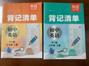 【易蓓】（套裝2本）初中英語(yǔ)背記清單+睡前默寫(xiě) 外研版 七年級下冊 初一7下單詞短語(yǔ)句子詞匯知識 曬單實(shí)拍圖