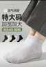 浪莎特大碼男士襪子純棉舒適7A抑菌肥佬松口襪男士加大加肥春夏襪子 曬單實(shí)拍圖
