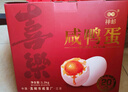 神郵 高郵咸鴨蛋熟20枚*65g禮盒 即食流油咸蛋黃 企業(yè)團購 曬單實(shí)拍圖