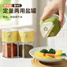 洋臣按壓式玻璃兩用控鹽瓶孜然瓶廚房家用用具調料罐密封防潮可調節 按壓式兩用控鹽瓶【顏色隨機發(fā)】 1個(gè) 200ml 曬單實(shí)拍圖