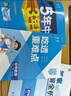 曲一線(xiàn) 53初中歷史 八年級下冊 人教版 2026春初中同步練習 五年中考三年模擬五三 曬單實(shí)拍圖
