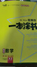 新版高中文言文完全解讀 必修+選擇性必修 人教版 高中語(yǔ)文言文全解一本通 譯注與賞析 25年26年都適用 pass綠卡圖書(shū) 曬單實(shí)拍圖