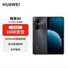 華為暢享80  256GB 曜金黑 6620mAh電池超能續航  雙五星超耐摔 華為手機【贈話(huà)費券】國家補貼 曬單實(shí)拍圖