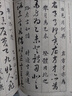 華夏萬(wàn)卷 中國書(shū)法傳世碑帖精品 草書(shū)韓道亨草訣百韻歌 毛筆書(shū)法原帖拓本字帖 成人學(xué)生臨摹古帖簡(jiǎn)體旁注 曬單實(shí)拍圖