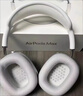 Apple/蘋(píng)果 AirPods Max (USB-C) 星光色 無(wú)線(xiàn)藍牙耳機 主動(dòng)降噪耳機 頭戴式耳機 曬單實(shí)拍圖