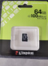 金士頓（Kingston）64GB TF（MicroSD） 存儲卡 U1 A1 V10 內存卡 讀速100MB/s 適配無(wú)人機/運動(dòng)相機/switch/監控 曬單實(shí)拍圖