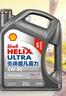 殼牌（Shell）超凡喜力2代灰殼 全合成機油 5w-40(5w40)API SP級 4L 汽車(chē)保養 曬單實(shí)拍圖