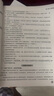 2025北京西城學(xué)習探究診斷語(yǔ)文數學(xué)英語(yǔ)物理化學(xué)生物思想政治歷史地理必修高一上冊第16版下冊第15版 西城學(xué)探診高中一年級各科自選 西城學(xué)探診高中 【第16版】語(yǔ)文·必修上冊 曬單實(shí)拍圖
