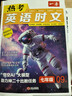 2026新版一本熱考英語(yǔ)時(shí)文閱讀第九輯09期08期07期06期七年級八年級九年級中考 一本熱考中國文化 熱點(diǎn)實(shí)事新聞初中時(shí)文閱讀訓練初一二三英語(yǔ)快捷時(shí)文活頁(yè)閱讀理解完型填空 熱考英語(yǔ)時(shí)文七年級【第9輯 曬單實(shí)拍圖